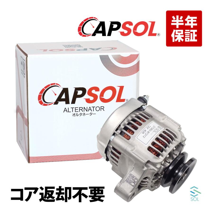ダイハツ（DAIHATSU） CAPSOL ハイゼット S110CT リビルト