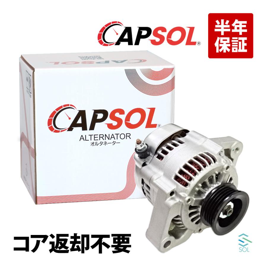 ダイハツ（DAIHATSU） CAPSOL ミラジーノ1000 L711S オルタネーター