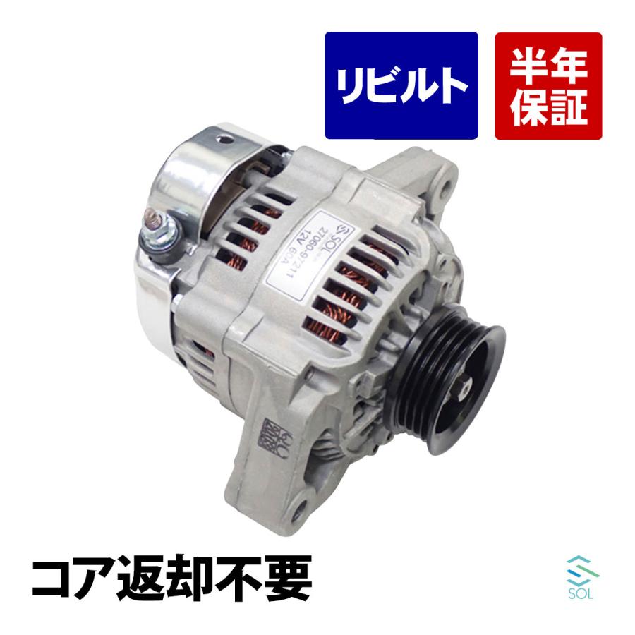 ダイハツ（DAIHATSU） ハイゼットデッキバン S200W オルタネーター