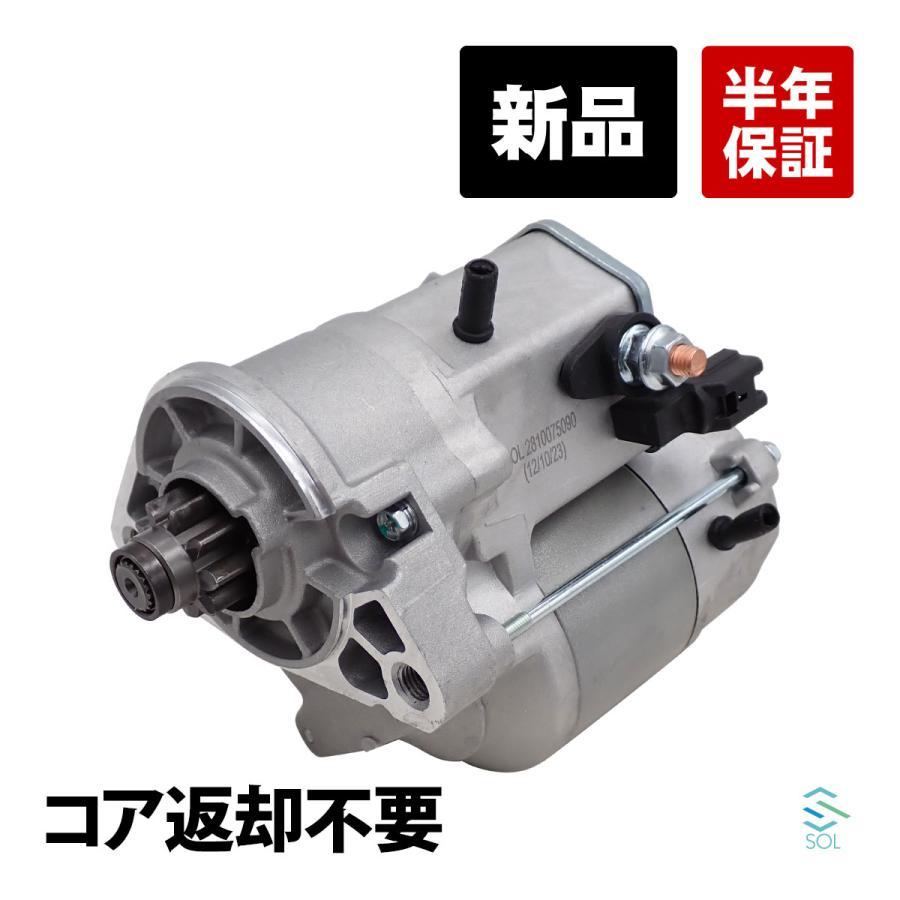 トヨタ（TOYOTA） クラウンコンフォート TSS13Y スターター セル