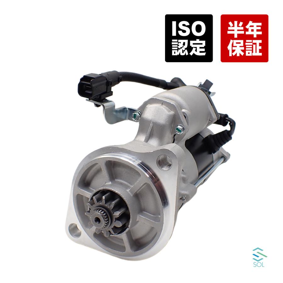 日野自動車 デュトロ XZU640F 新品 セルモーター スターターモーター