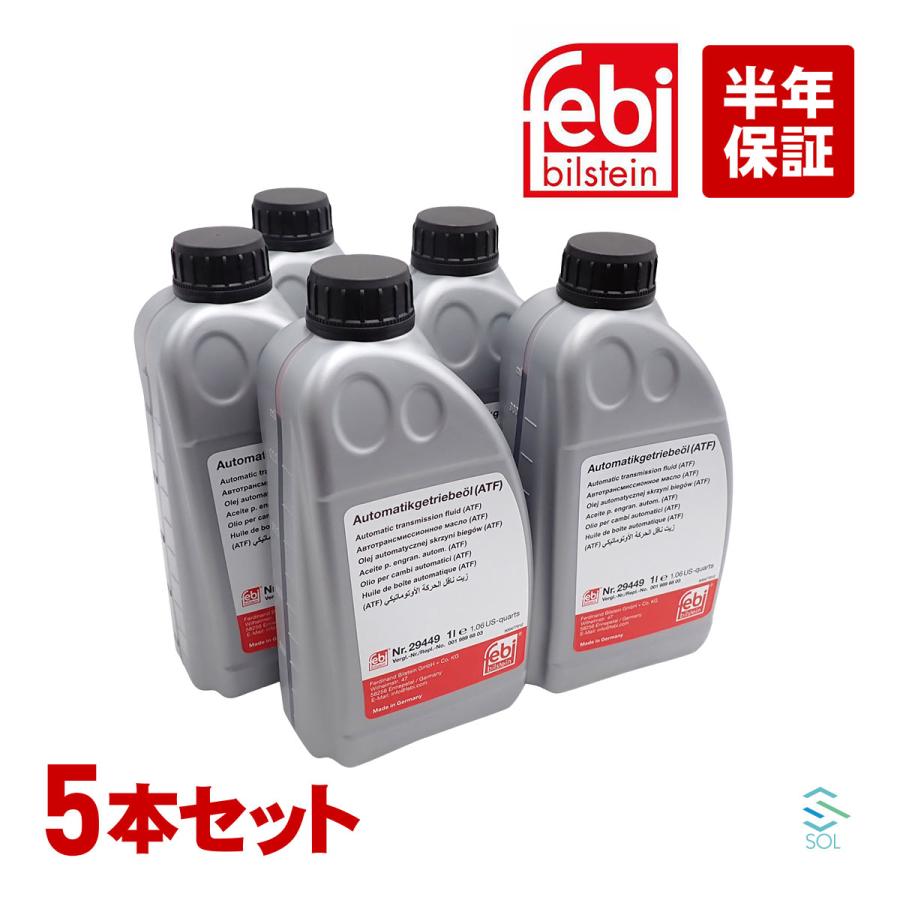 PORSCHE（ポルシェ） FEBI製 ベンツ AT オイル ATF ミッション