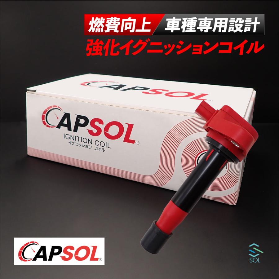 ホンダ（HONDA） CAPSOL アクティトラック HA8 強化イグニッション