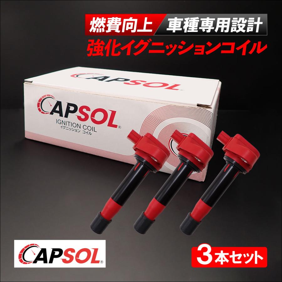 ホンダ（HONDA） CAPSOL アクティトラック HA8 強化イグニッション