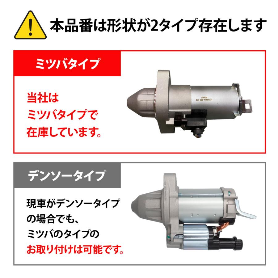 ホンダ（HONDA） オデッセイ RB2 スターター セルモーター スターター