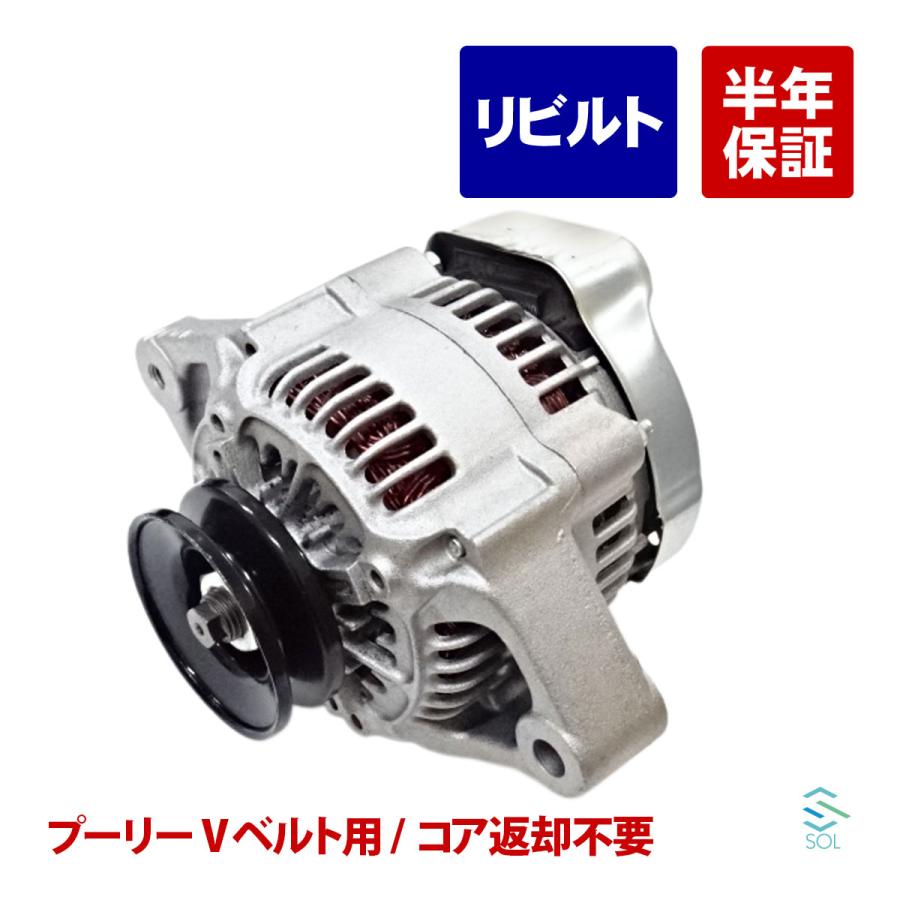 スズキ（SUZUKI） ワゴンR MC11S オルタネーター ダイナモ プーリーV