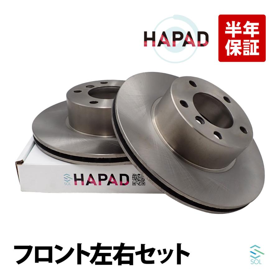 BMW HAPAD BMW 5シリーズ E39 525i 528i フロント ブレーキローター