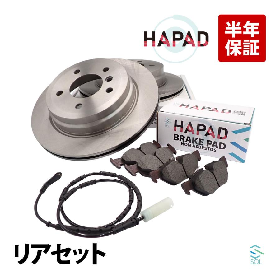 BMW HAPAD リア ブレーキパッド + ブレーキパッドセンサー + ブレーキ