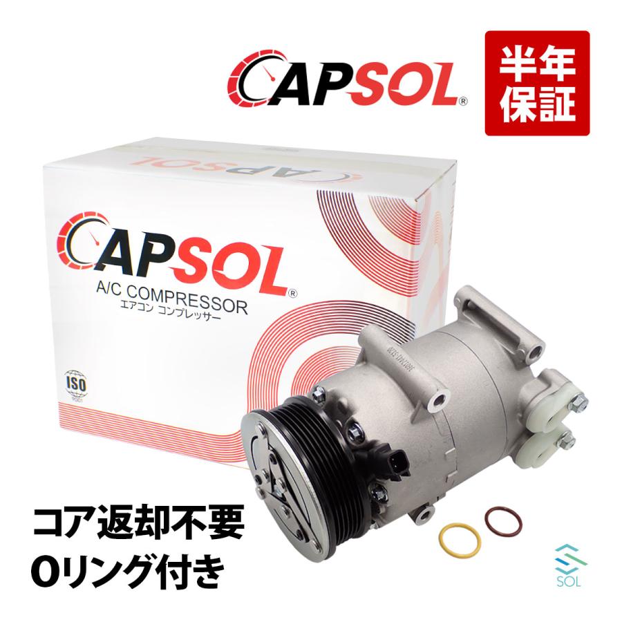 ボルボ（VOLVO） CAPSOL VOLVO S60 エアコンコンプレッサー AC