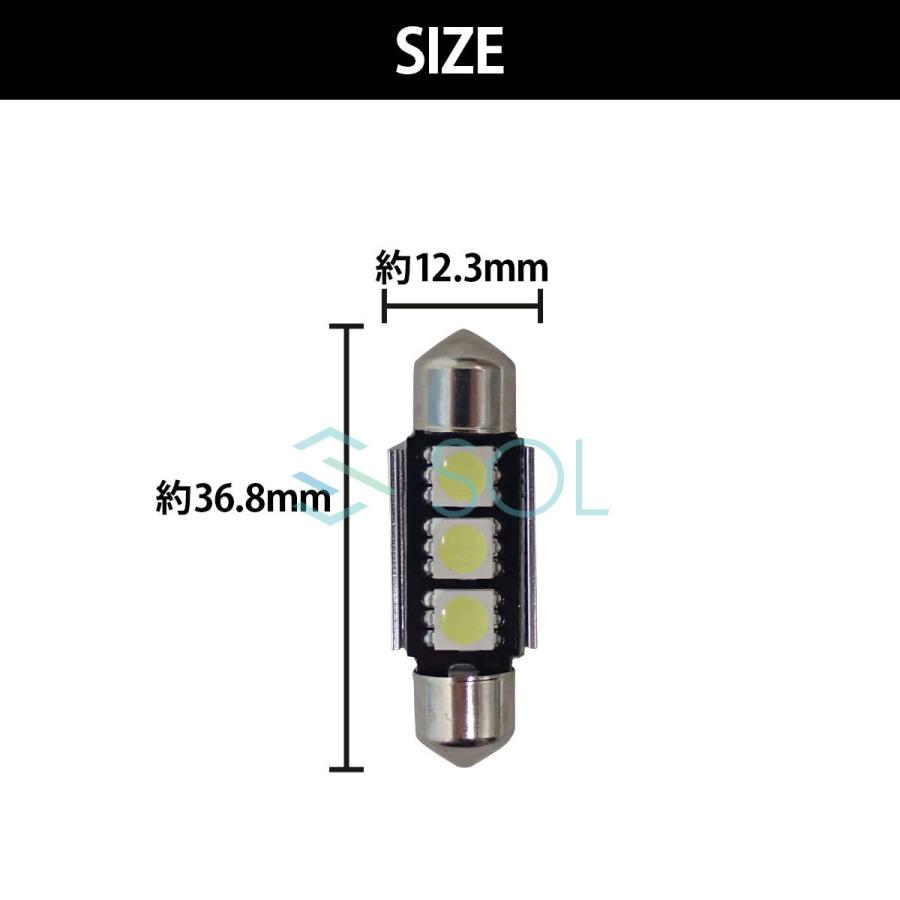 ベンツ W245 W202 W203 W124 W210 W211 SOLオリジナル LEDライセンスバルブ ホワイト 高輝度 37mm ハイフラ防止抵抗内蔵 2個セット｜solltd｜05