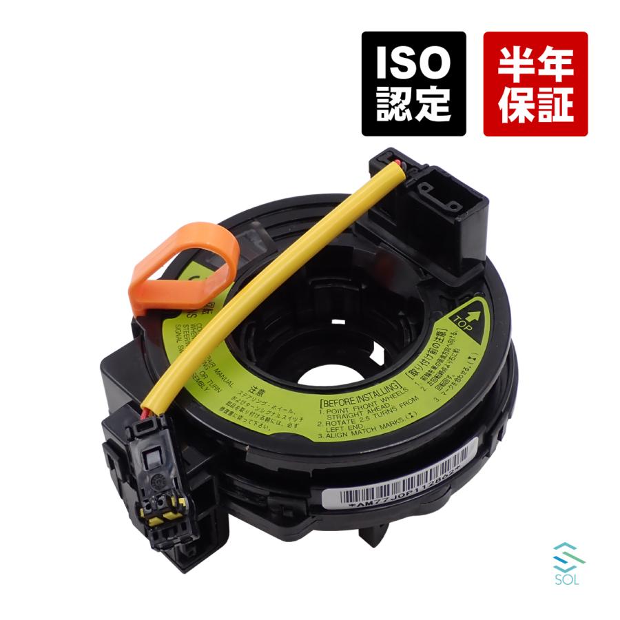 スズキ（SUZUKI） SX4 YB41S スパイラルケーブル 車種専用設計