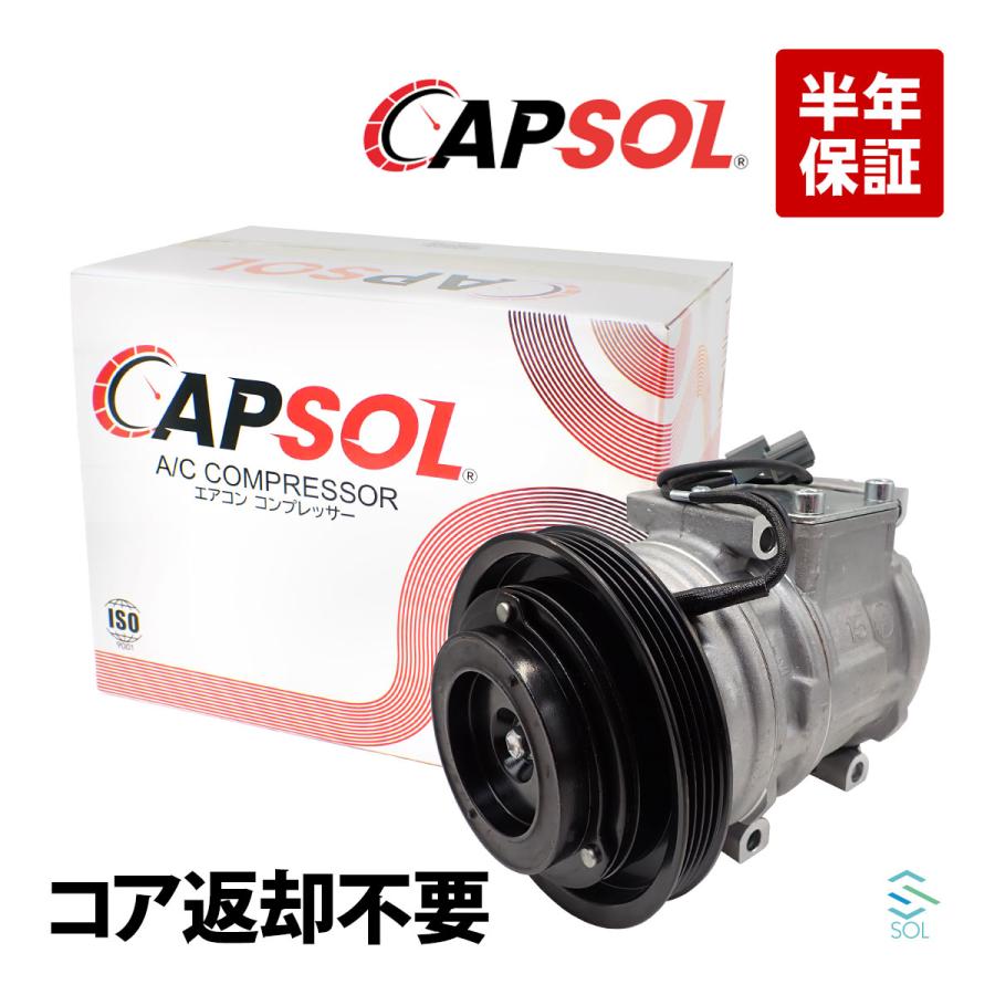 CAPSOL カーエアコンコンプレッサー 本体 ホンダ（HONDA） CAPSOL デルソル EG2 エアコンコンプレッサー AC