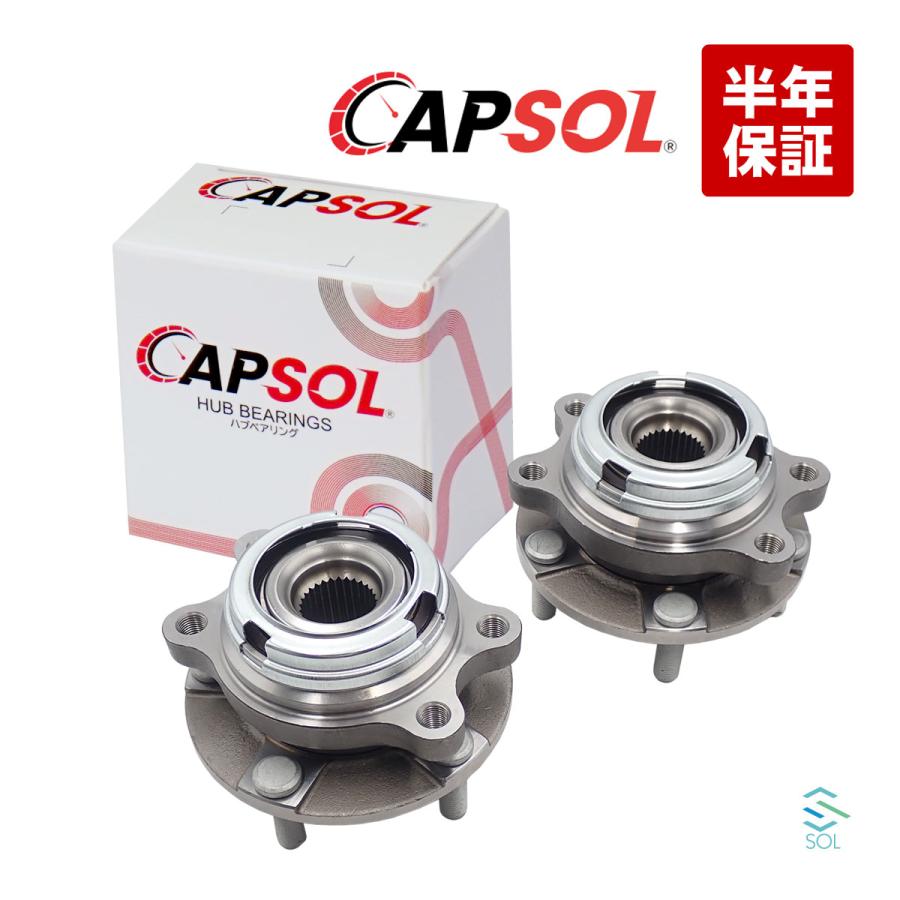 CAPSOL ハブベアリング 2個セット エルグランド ムラーノ ティアナ 日産（NISSAN） CAPSOL エルグランド TNE52 フロント ホイールハブ