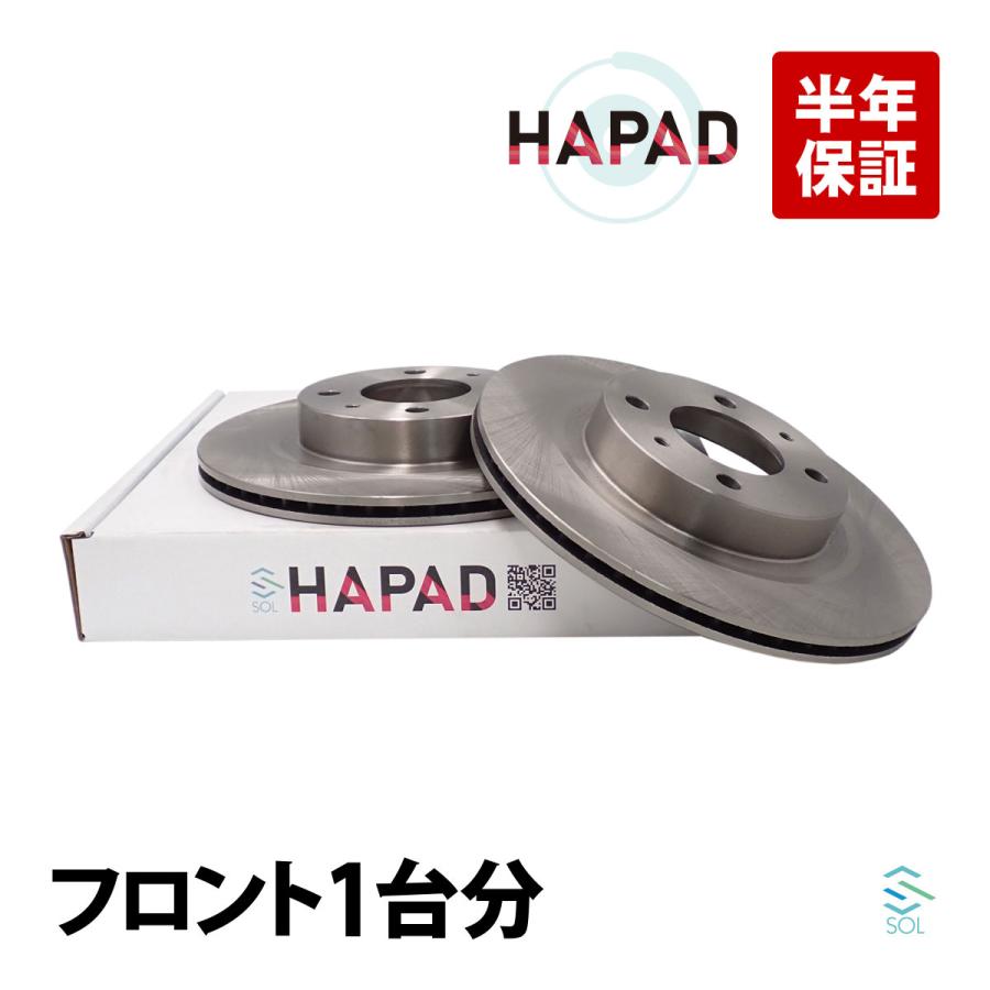 日産（NISSAN） HAPAD オッティ H91W フロント ブレーキローター 左右