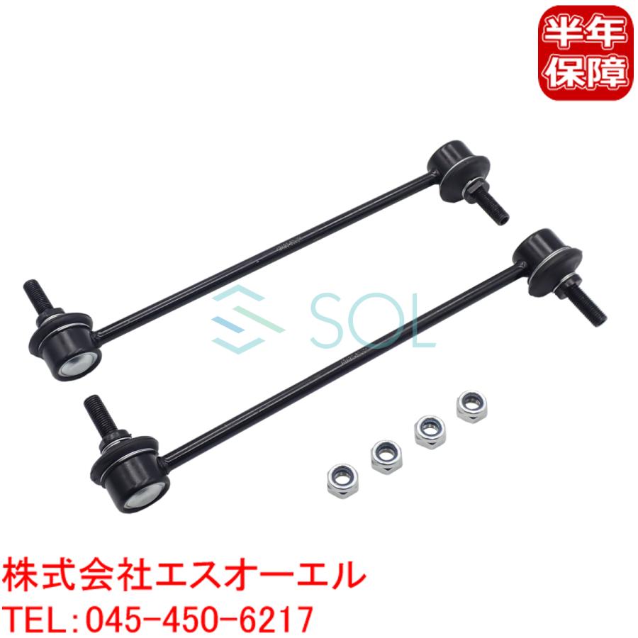 スズキ（SUZUKI） スイフト ZC32S フロント スタビリンク ナット付