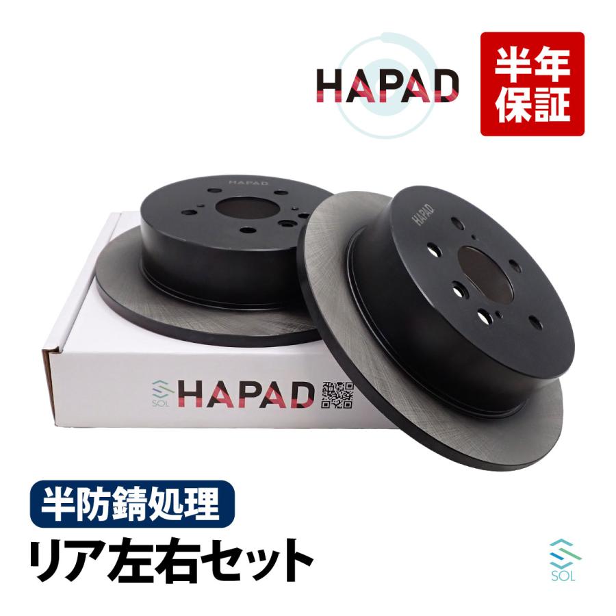 トヨタ（TOYOTA） HAPAD リア ブレーキローター 左右セット 防錆 ノア
