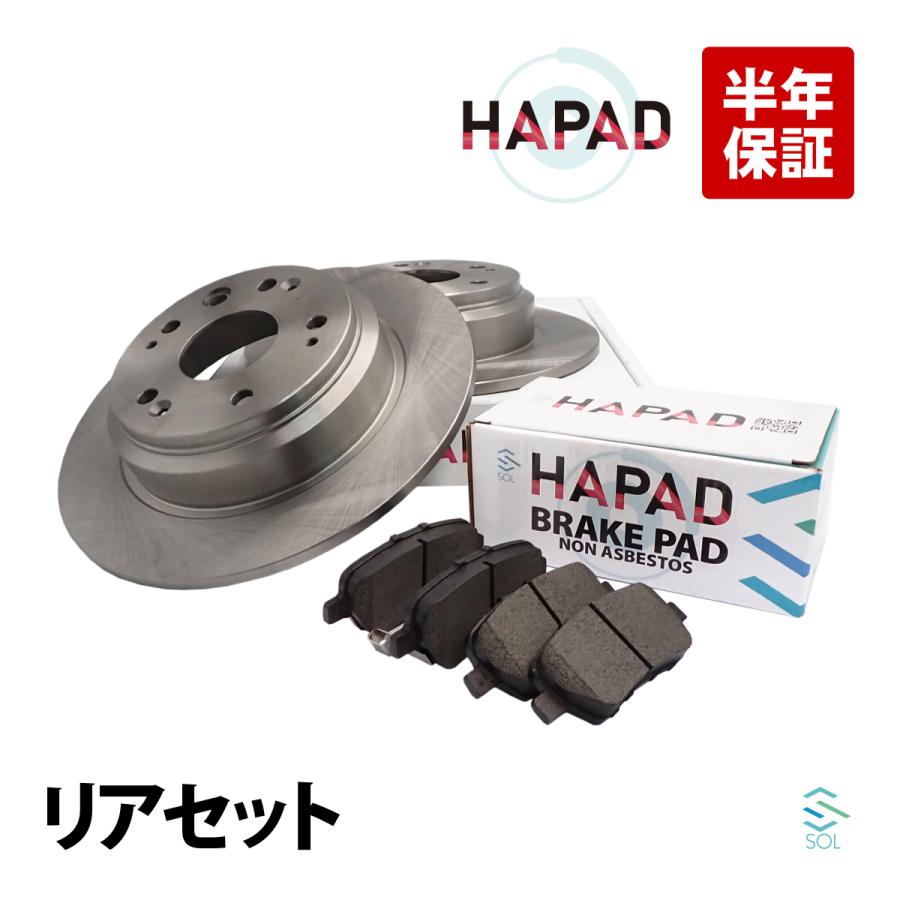 ホンダ HAPAD リア ブレーキパッド + ブレーキローター 左右 ホンダ HAPAD リア ブレーキパッド + ブレーキローター 左右