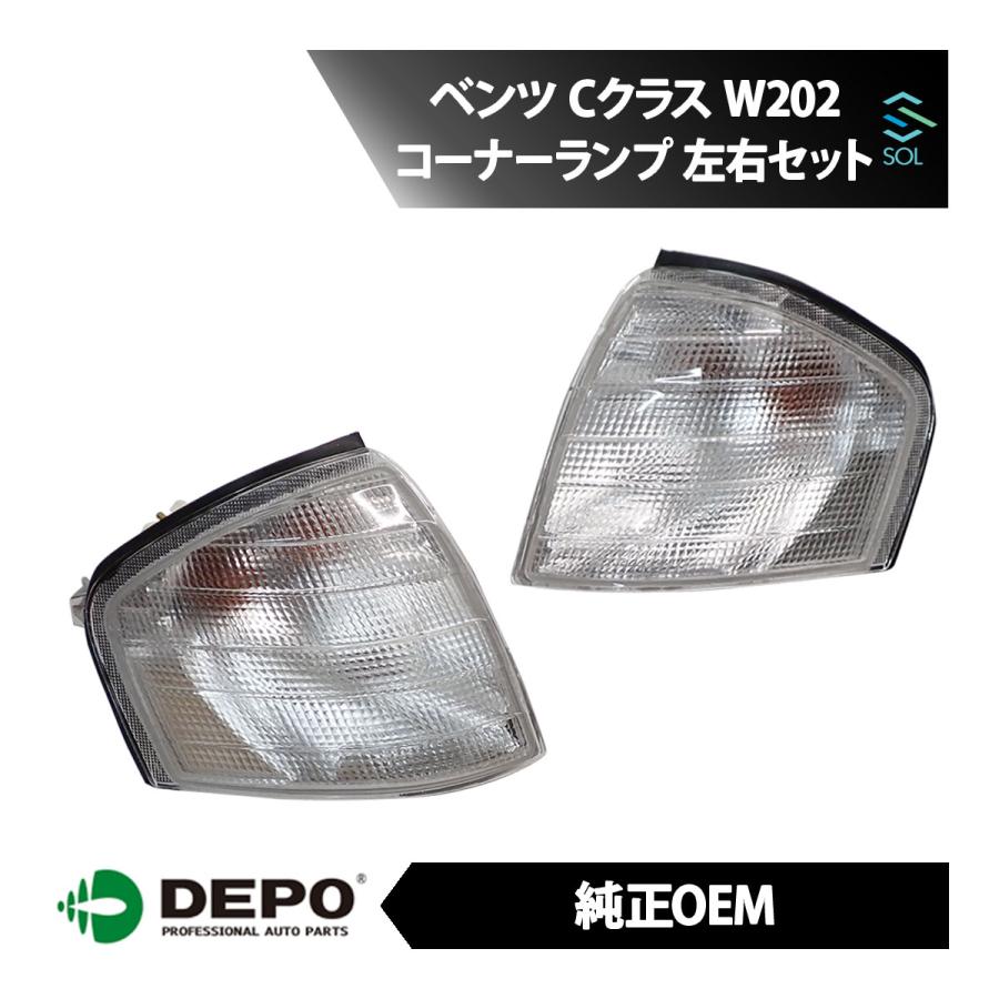 Mercedes-Benz（メルセデス・ベンツ） DEPO デポ 純正タイプ