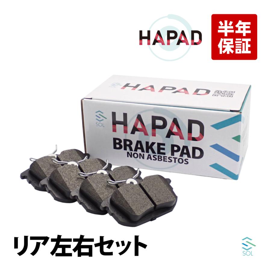 ボルボ（VOLVO） HAPAD リア ブレーキパッド 左右セット S40i 644 V40