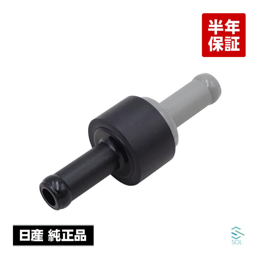 日産（NISSAN） 純正品 Be-1 BK10 チェックバルブ Assy 内圧
