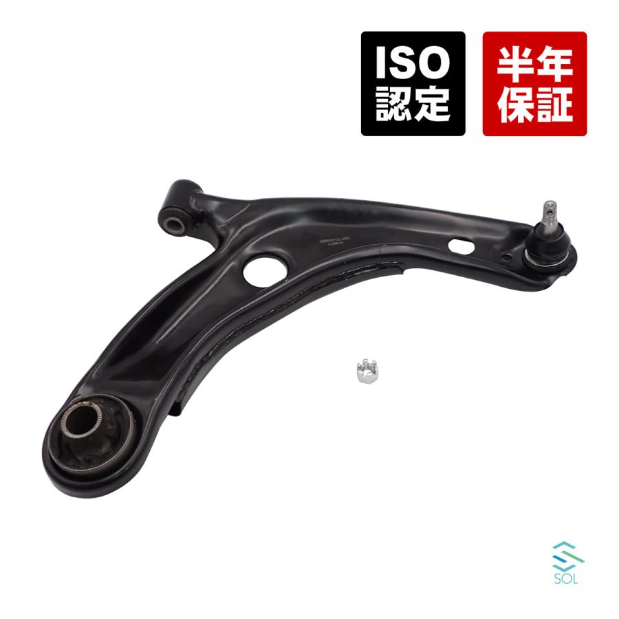 トヨタ（TOYOTA） プロボックス NCP160V フロント ロアアーム