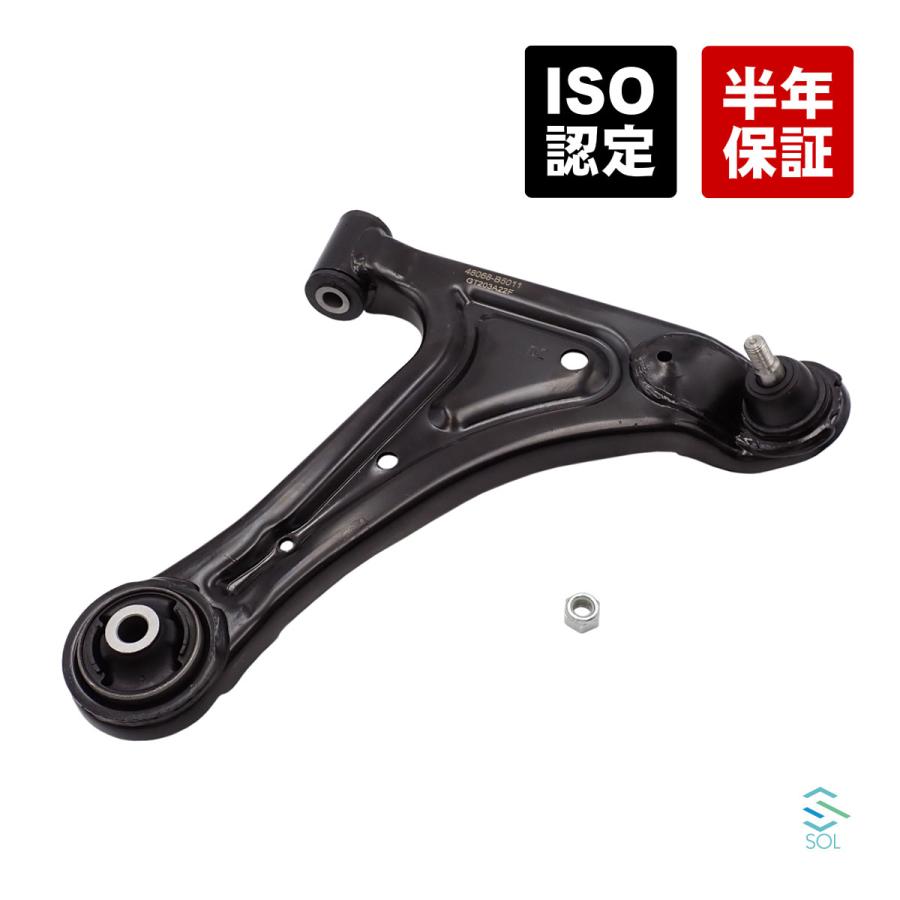 ダイハツ（DAIHATSU） ハイゼットカーゴ S330V フロント ロアアーム