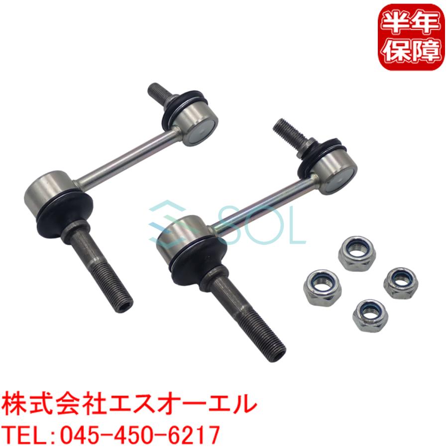 トヨタ（TOYOTA） クラウン マジェスタ JZS171 フロント スタビリンク