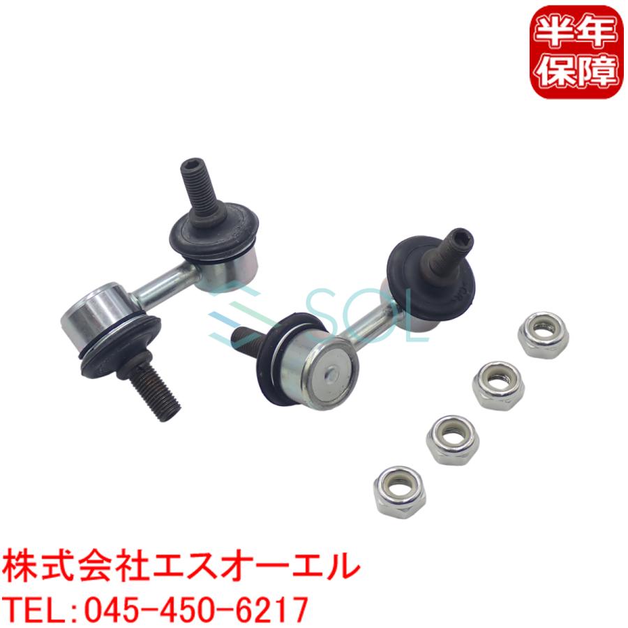 ホンダ インテグラ DC5 フロント スタビリンク ナット付 左右