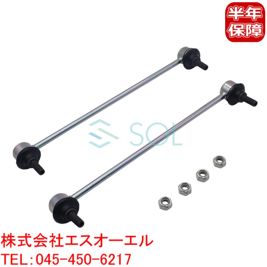 ホンダ（HONDA） フィット GD3 フロント スタビリンク ナット付 左右