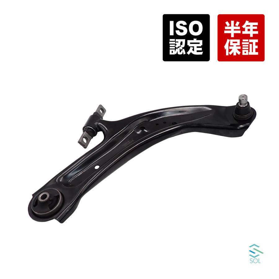 日産（NISSAN） エクストレイル NT32 フロント ロアアーム