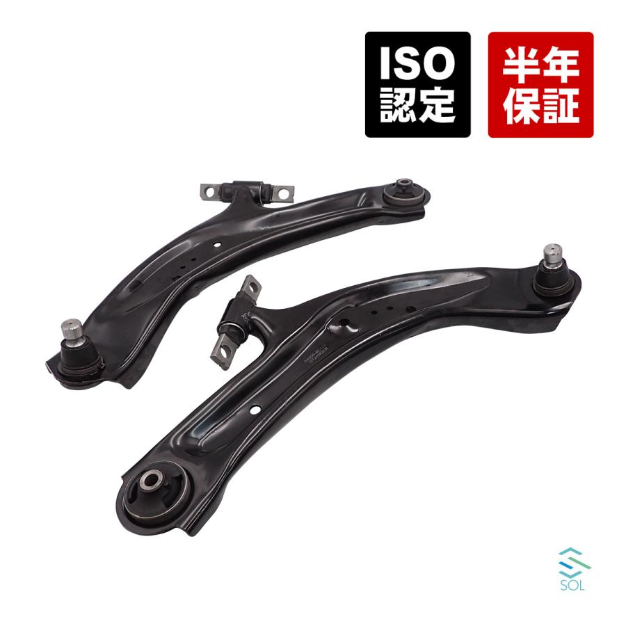 日産（NISSAN） エクストレイル NT32 フロント ロアアーム