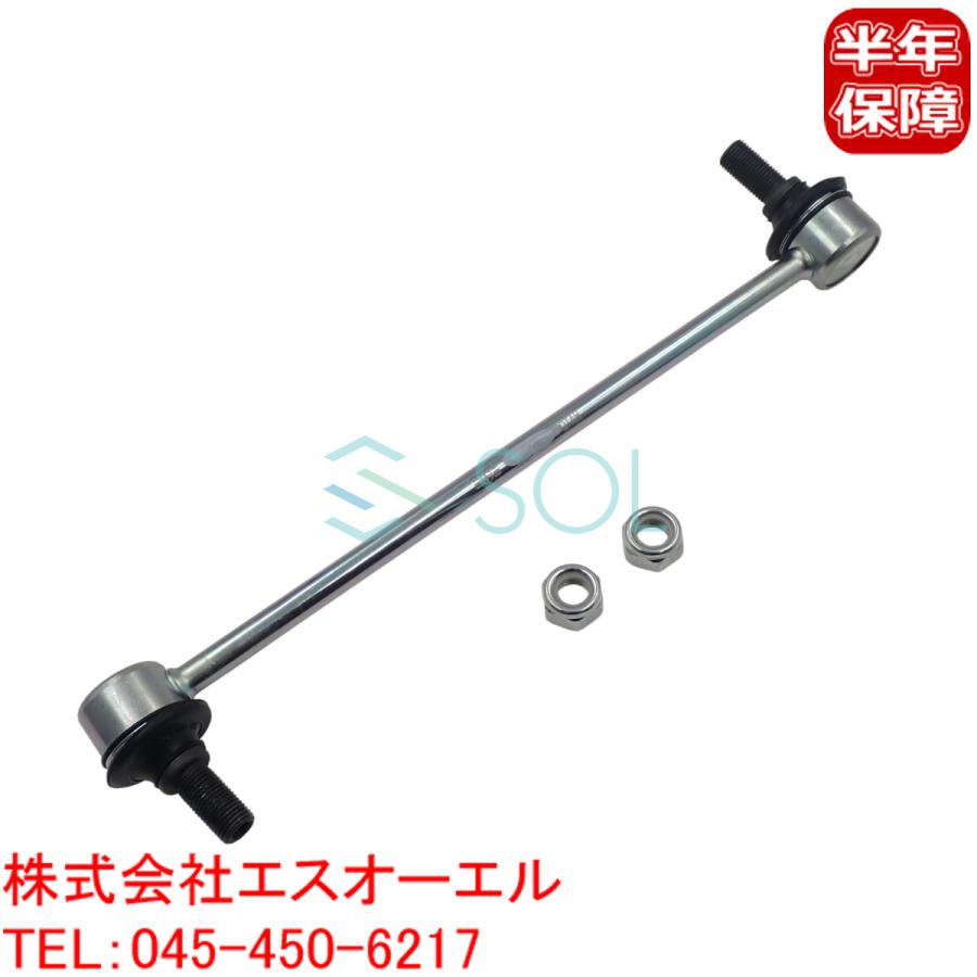 日産（NISSAN） セレナ C26 フロント スタビライザーリンク スタビ