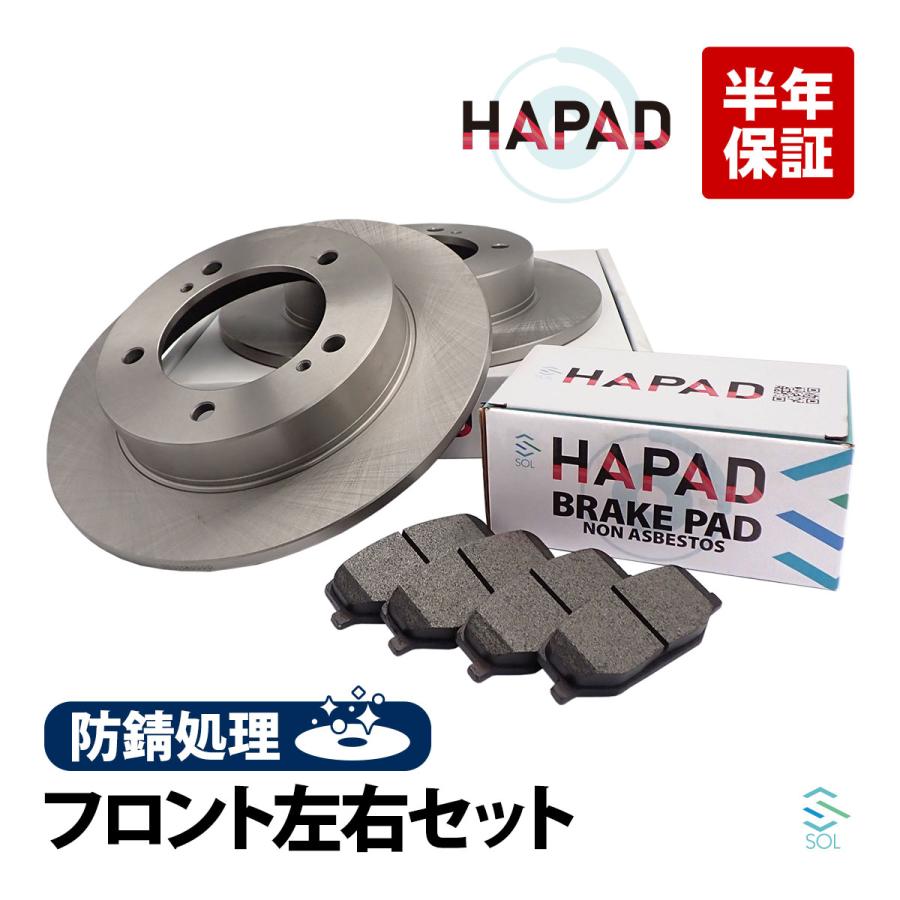 スズキ（SUZUKI） HAPAD フロント ブレーキパッド ブレーキローター