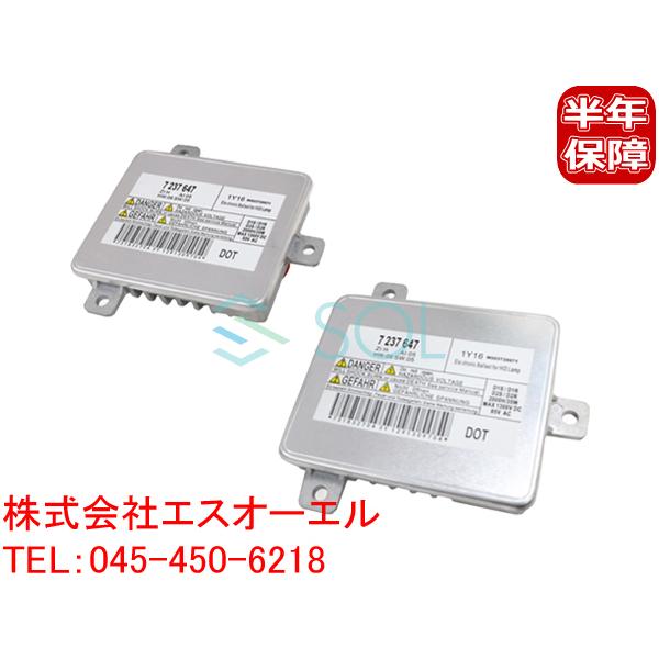 BMW F07 F07LCI D1S 専用 純正キセノン用 補修バラスト 35W 528i 535i 550i 550iX 63117237647 2個lセット 出荷締切18時