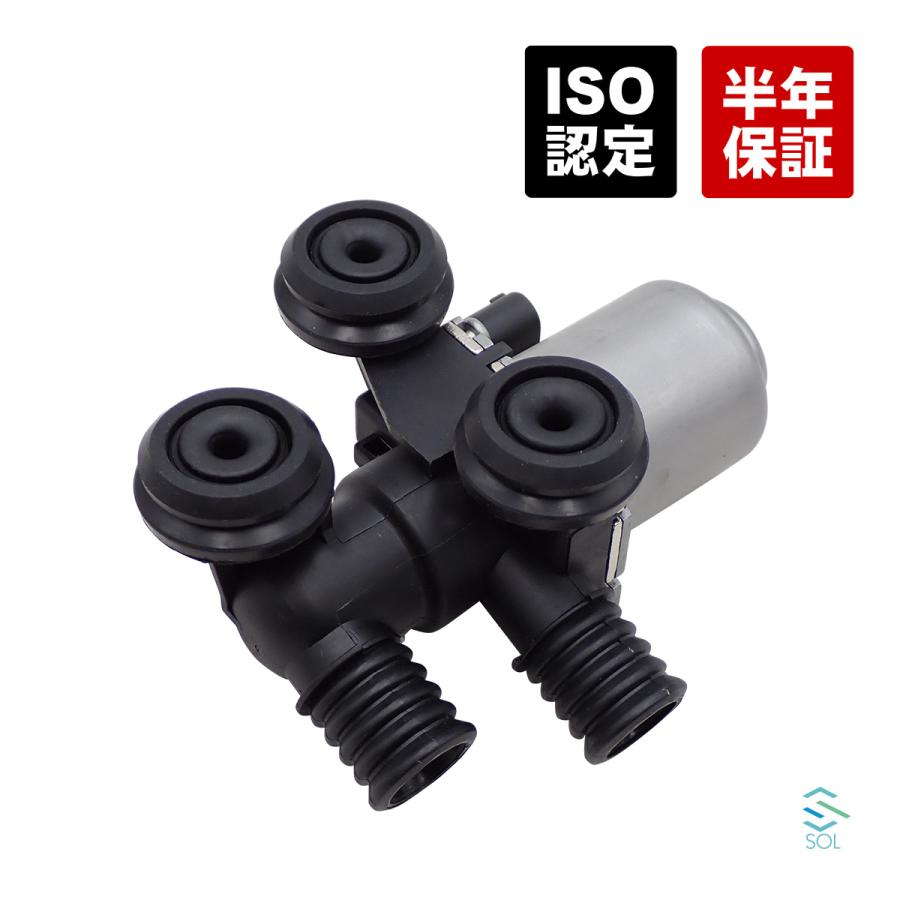 ウォーターバルブ ヒーターバルブ BMW E39 E46 E83 X3 318i 320i 325i 328i 330i M3 525i