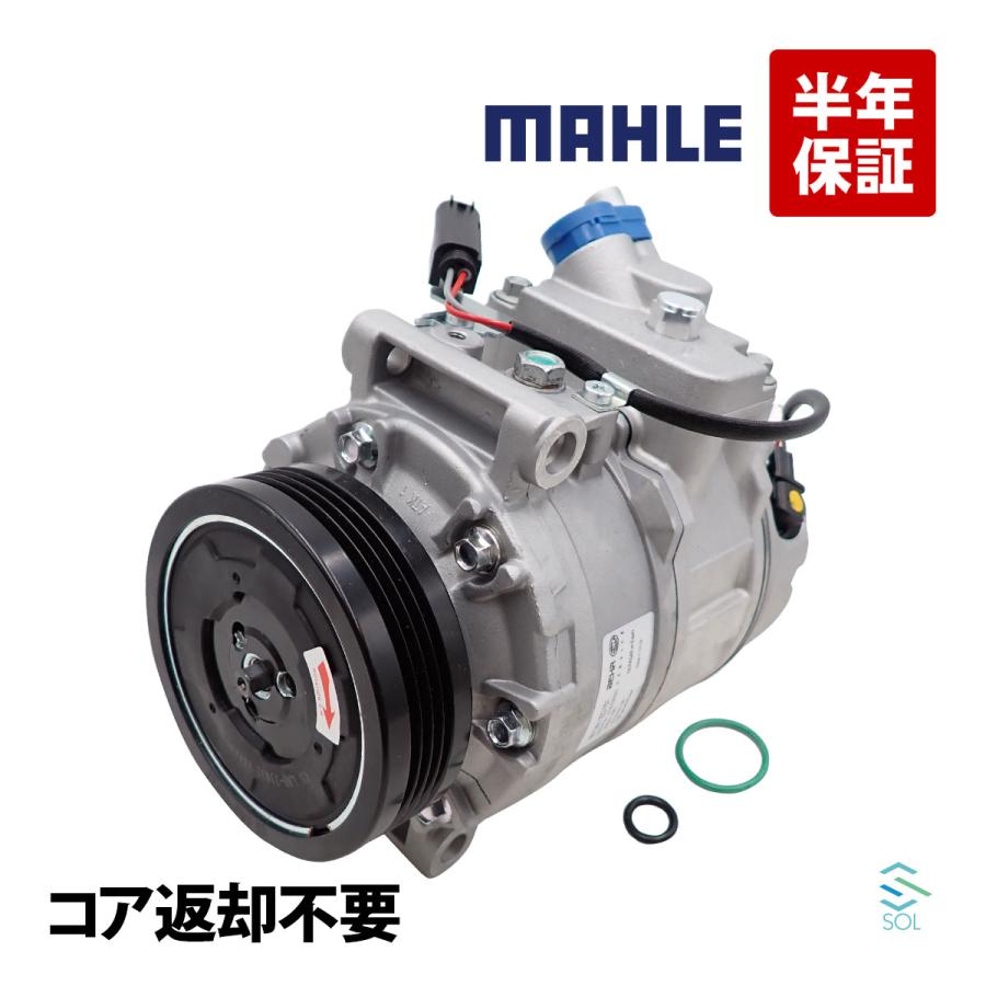 BMW 【特価品】 コア返却不要 MAHLE エアコンコンプレッサー BMW E60 