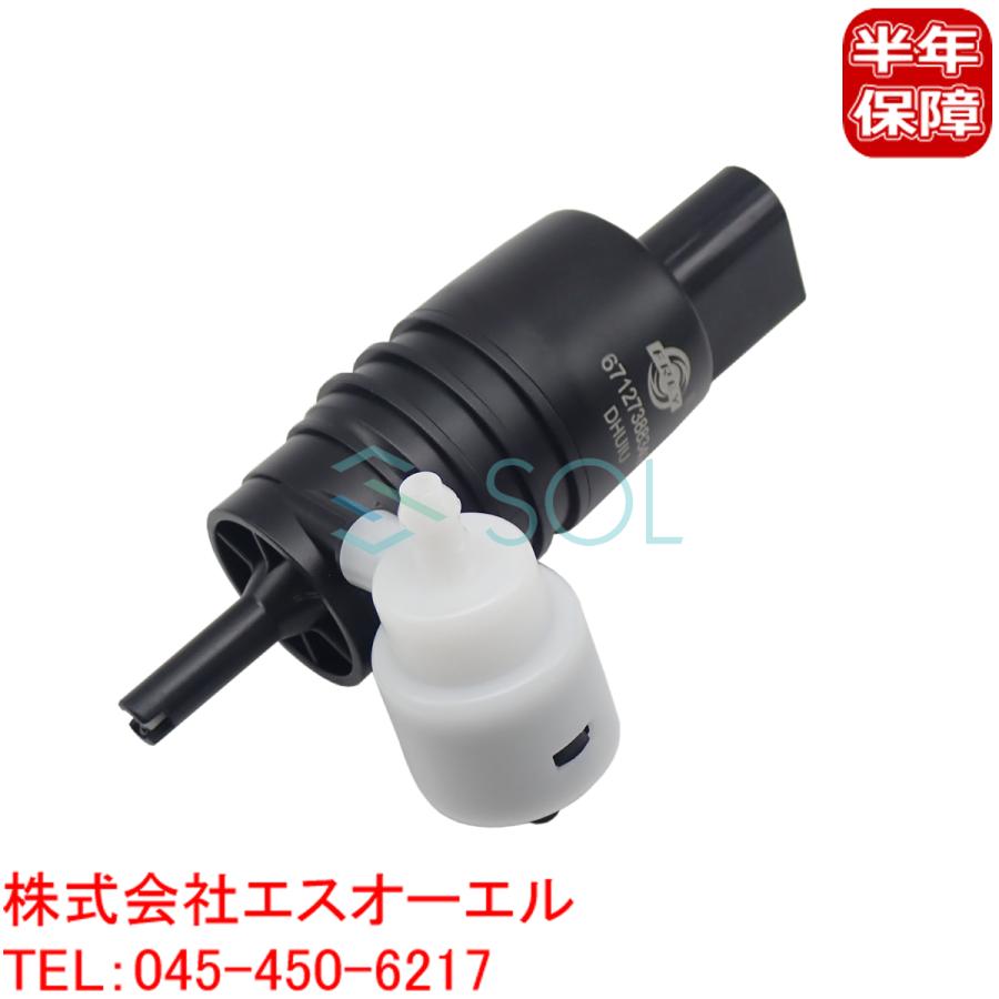 BMW F40 F45 F46 ウインドウ ウォッシャーポンプ 118i 118d BMW F40 F45 F46 ウインドウ ウォッシャーポンプ 118i 118d