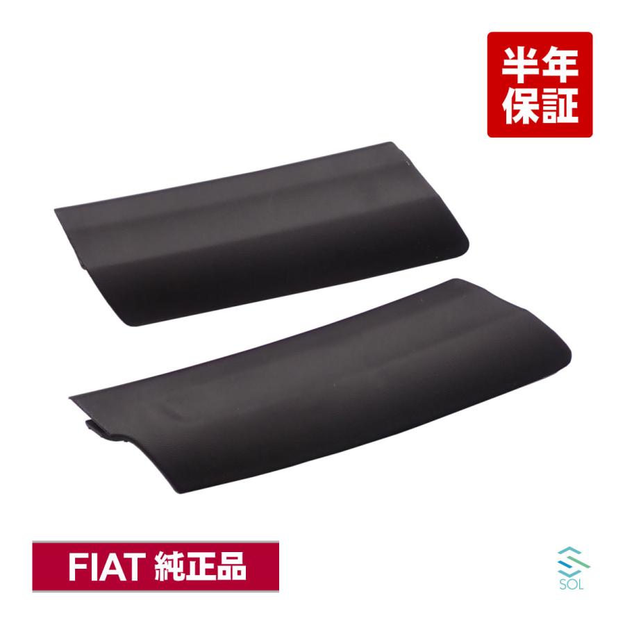 FIAT（フィアット） 正規純正品 ワイパースカットルパネル 右ハンドル