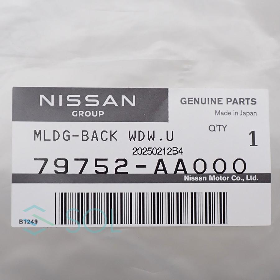日産（NISSAN） 純正品 スカイライン HR34 リア ウィンドウ ウェザー