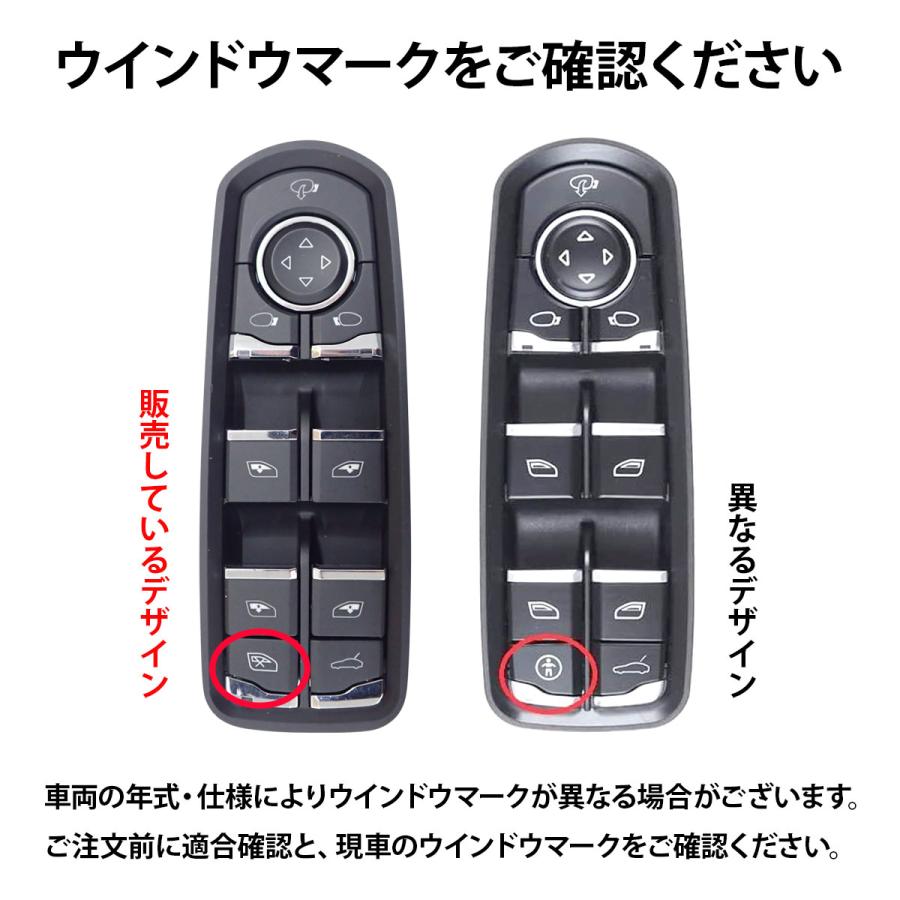PORSCHE（ポルシェ） マカン 95B フロント パワーウインドウスイッチ
