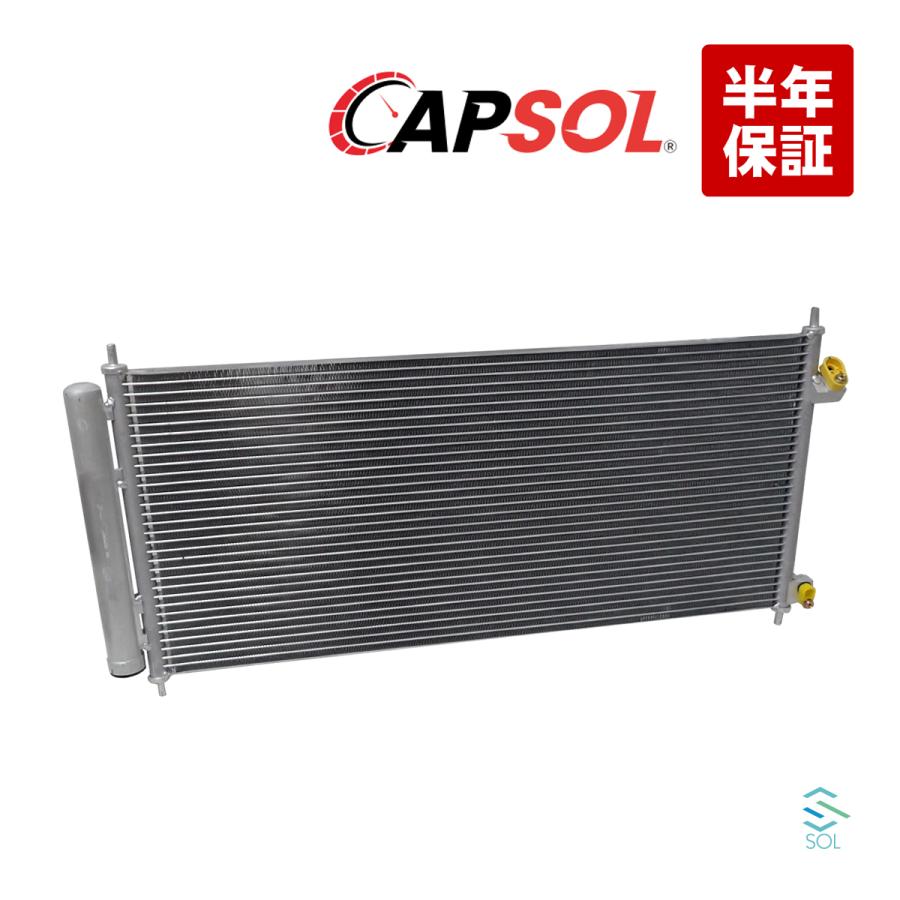 ホンダ（HONDA） CAPSOL フリード GP3 コンデンサー エアコン クーラー