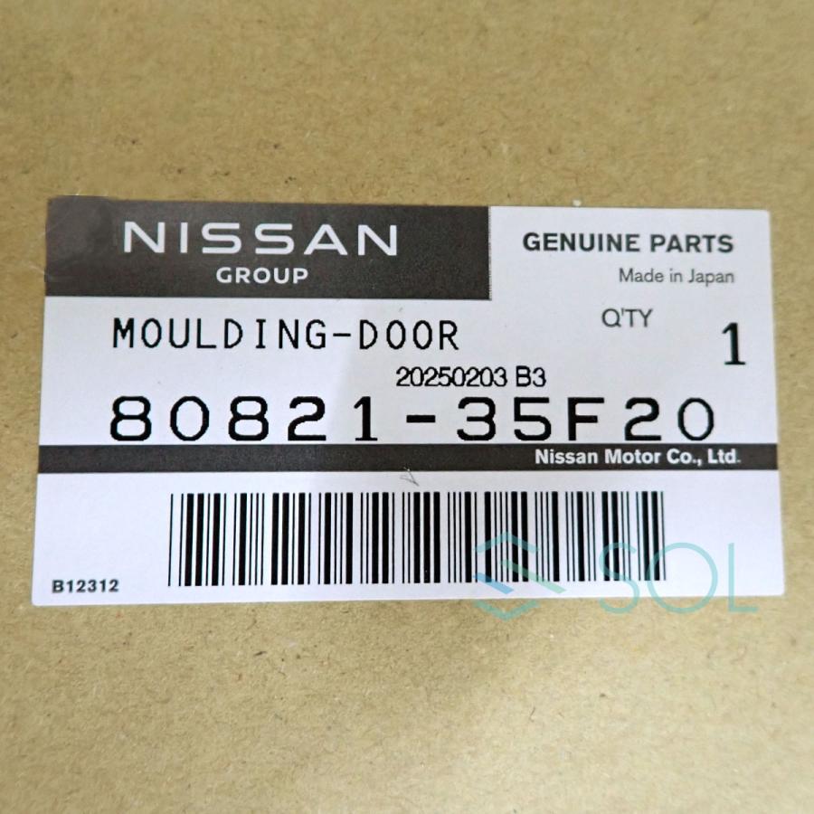 扁額 日産（NISSAN） 純正品 180SX KRPS13 ドア アウトサイドモール ドア