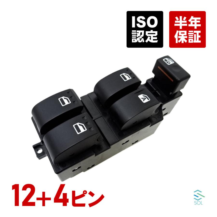 ダイハツ ムーヴラテ L550S L560S パワーウインドウスイッチ 12+ ダイハツ ムーヴラテ L550S L560S パワーウインドウスイッチ 12+