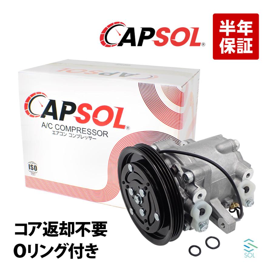 ダイハツ ハイゼット アトレー S321V S321W エアコンコンプレッサー ダイハツ（DAIHATSU） CAPSOL ハイゼット アトレー S321V S321W