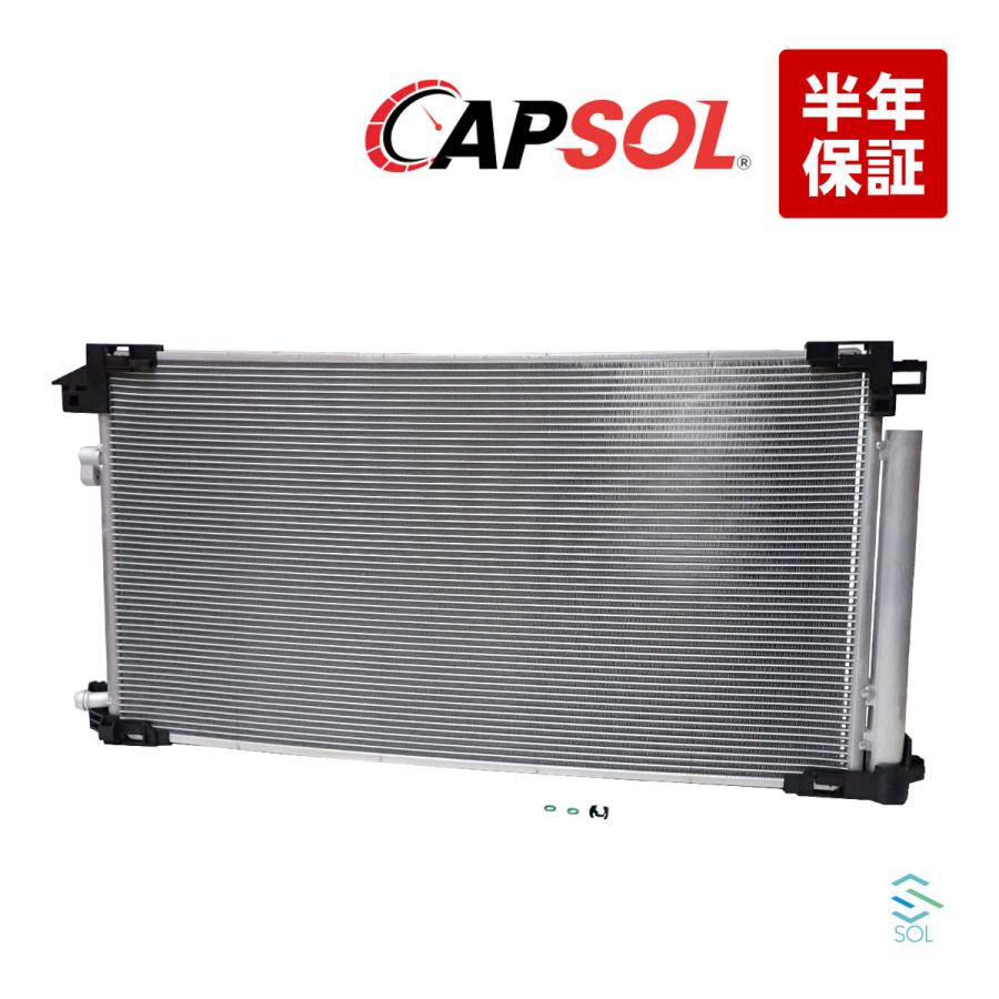 トヨタ（TOYOTA） CAPSOL コンデンサー 出荷締切18時 C-HR
