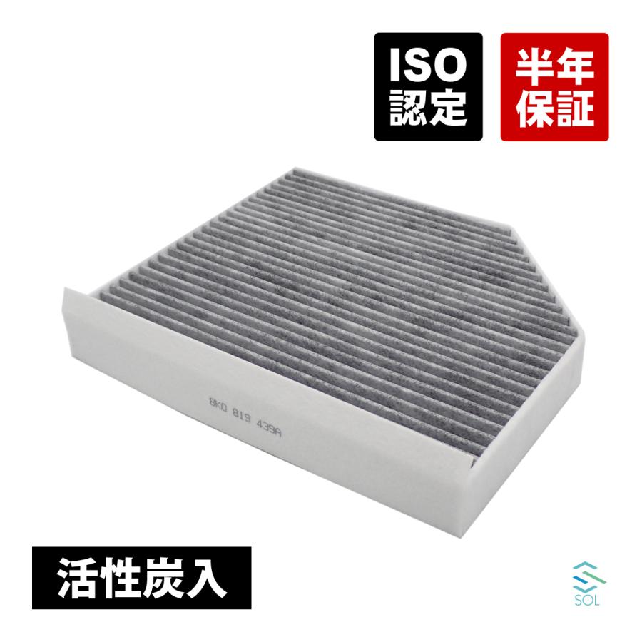 Audi アウディ A4 8K B8 A5 8T Q5 8R マイクロフィルター エアコン