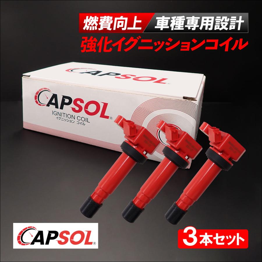 ダイハツ CAPSOL テリオスキッド J131G 強化イグニッション ダイハツ CAPSOL テリオスキッド J131G 強化イグニッション