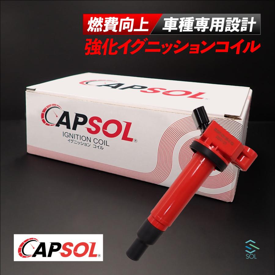 トヨタ（TOYOTA） CAPSOL エスティマ MCR40W 強化イグニッションコイル