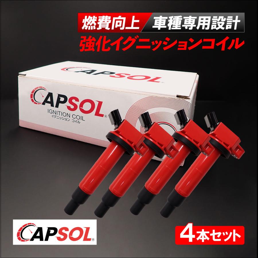 トヨタ（TOYOTA） CAPSOL エスティマ AHR20W 強化イグニッションコイル