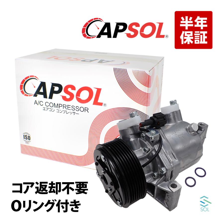 日産（NISSAN） CAPSOL ジューク YF15 エアコンコンプレッサー AC